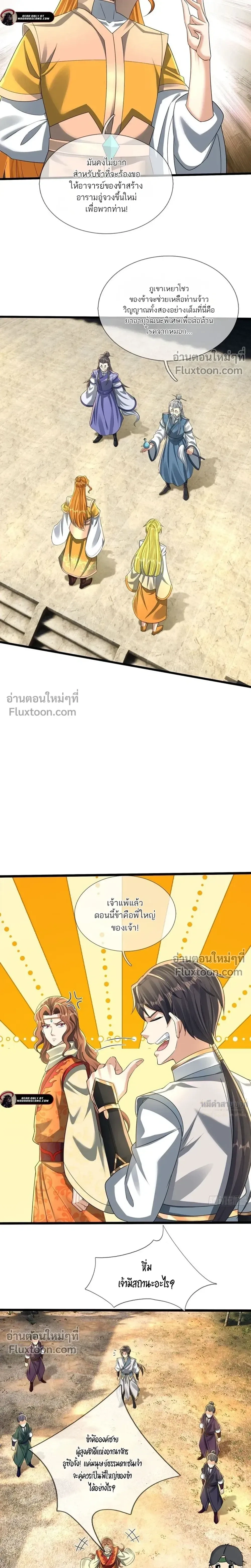 หน้าที่ 3