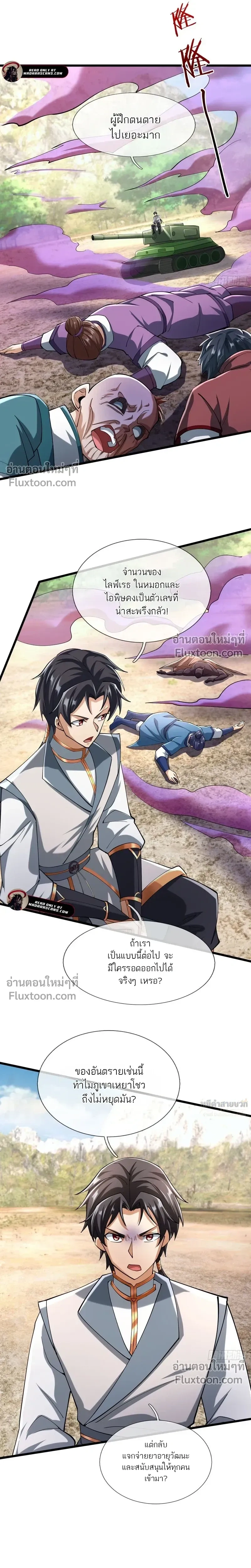 หน้าที่ 4