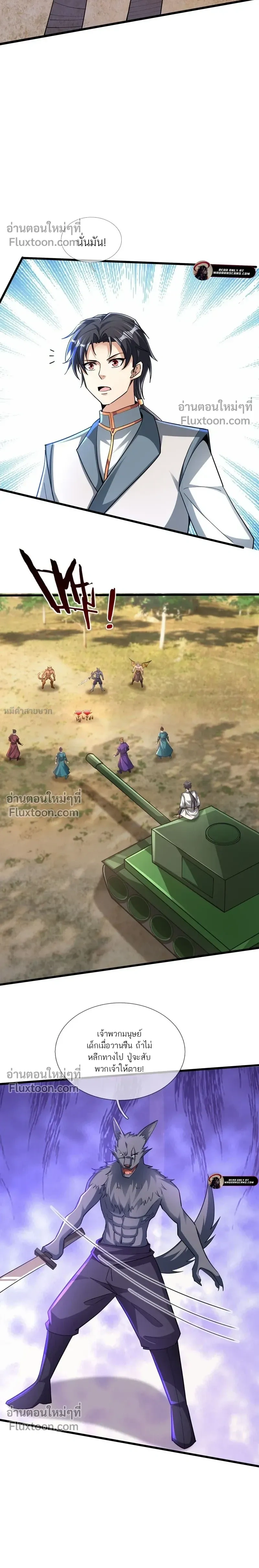 หน้าที่ 7