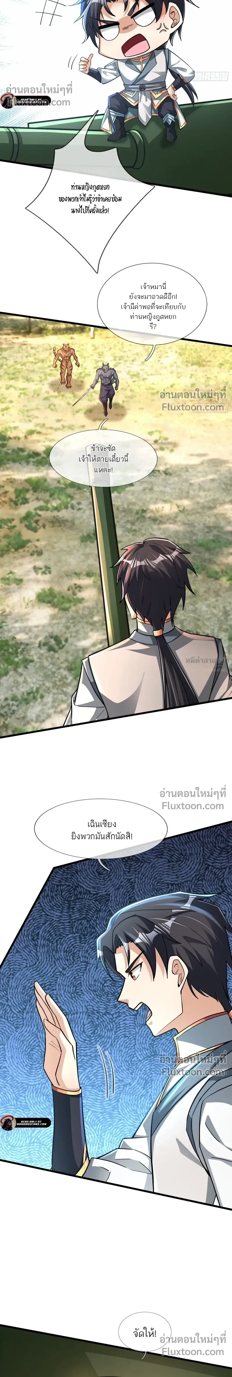 หน้าที่ 11