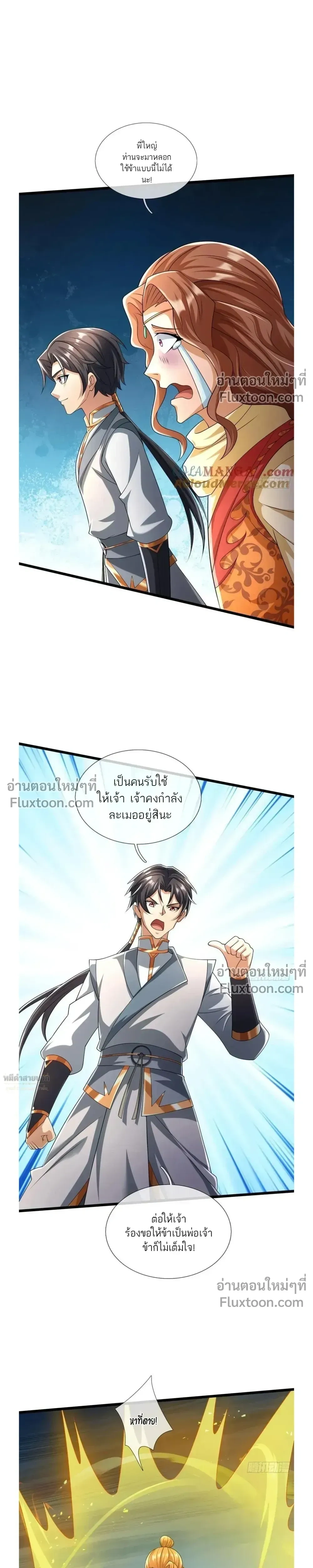 หน้าที่ 7