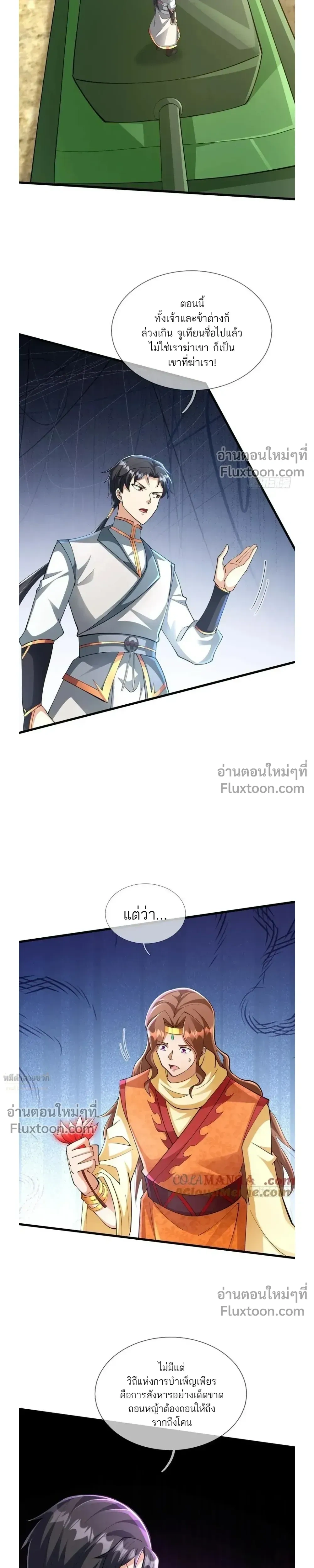 หน้าที่ 11