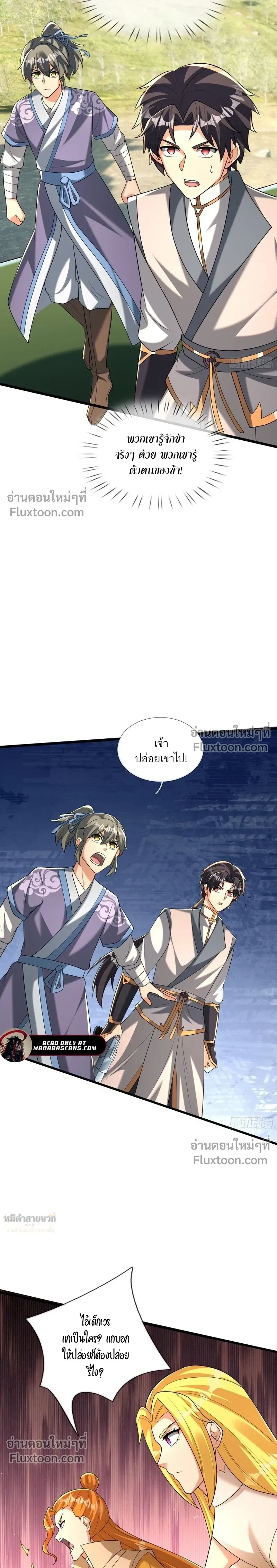 หน้าที่ 7