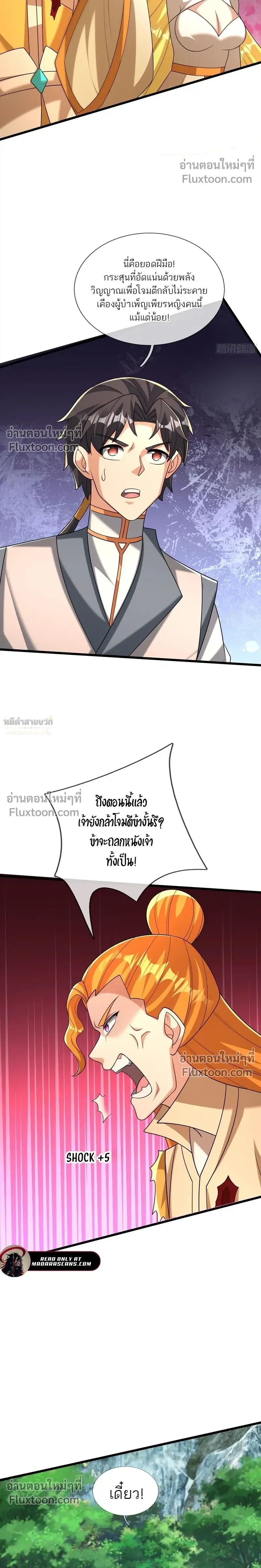 หน้าที่ 4