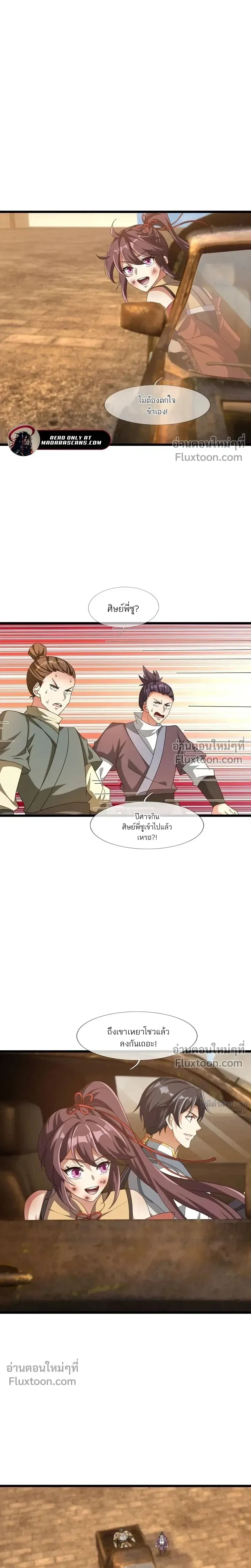 หน้าที่ 2