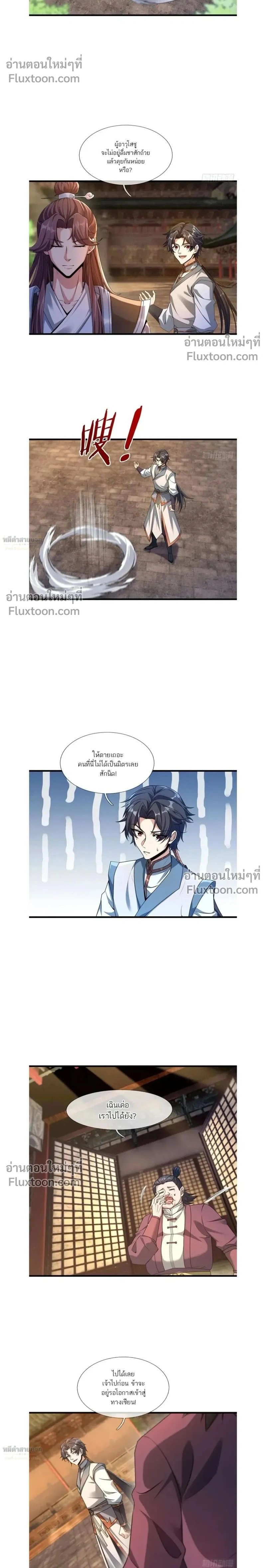 หน้าที่ 2