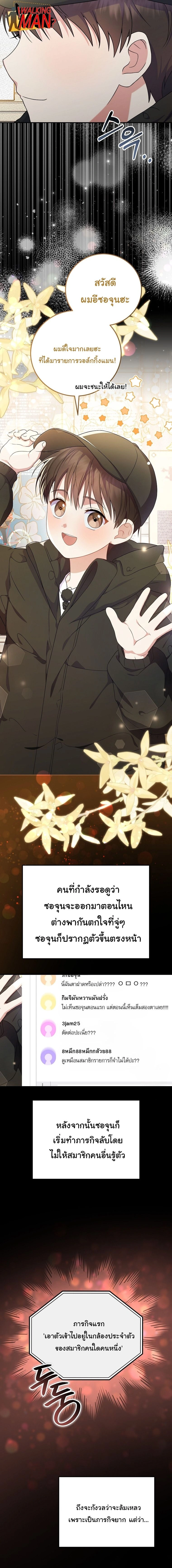 หน้าที่ 8