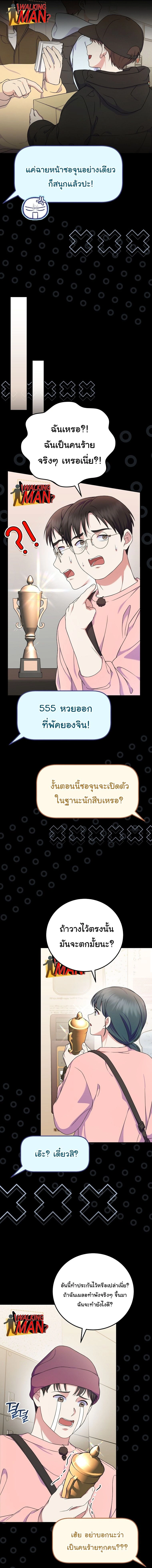 หน้าที่ 6