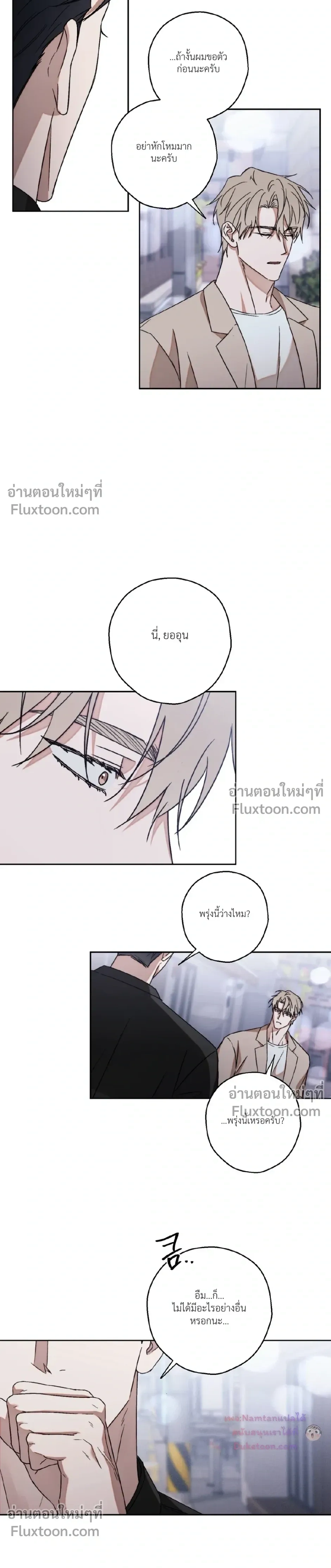 หน้าที่ 8