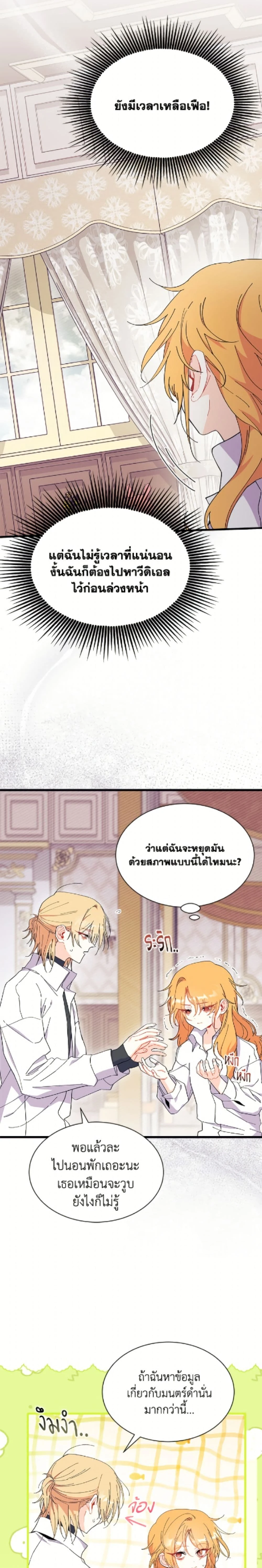 หน้าที่ 23