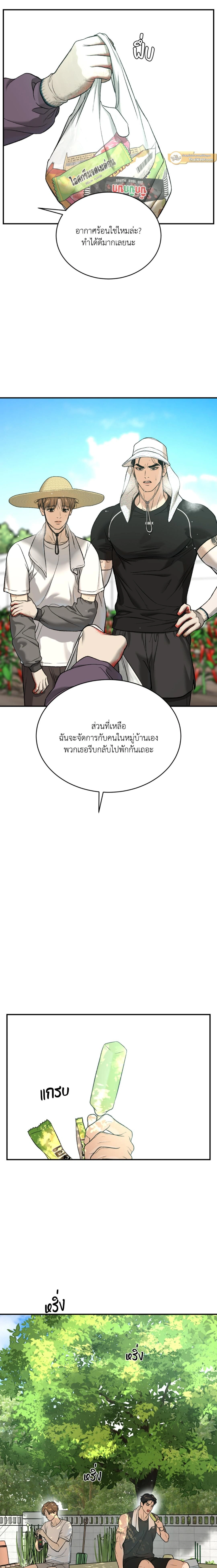 หน้าที่ 12