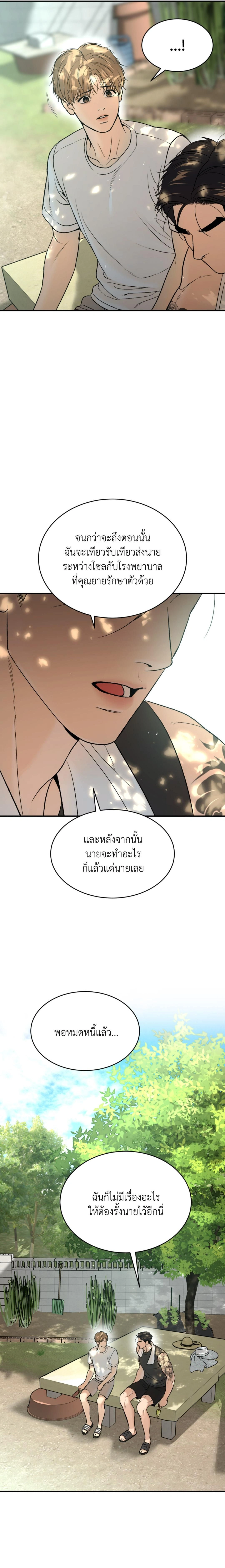 หน้าที่ 24