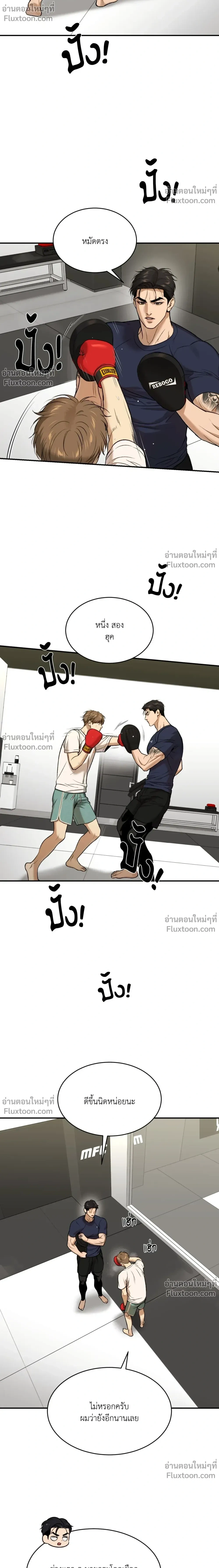 หน้าที่ 12