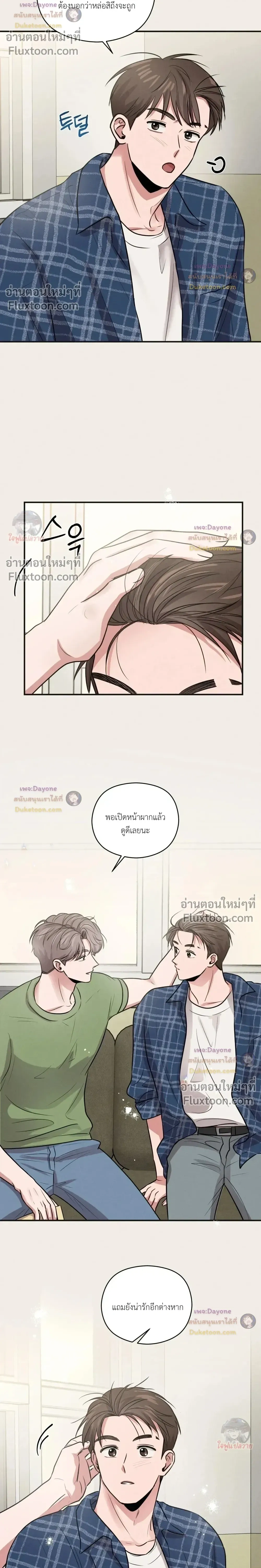 หน้าที่ 8