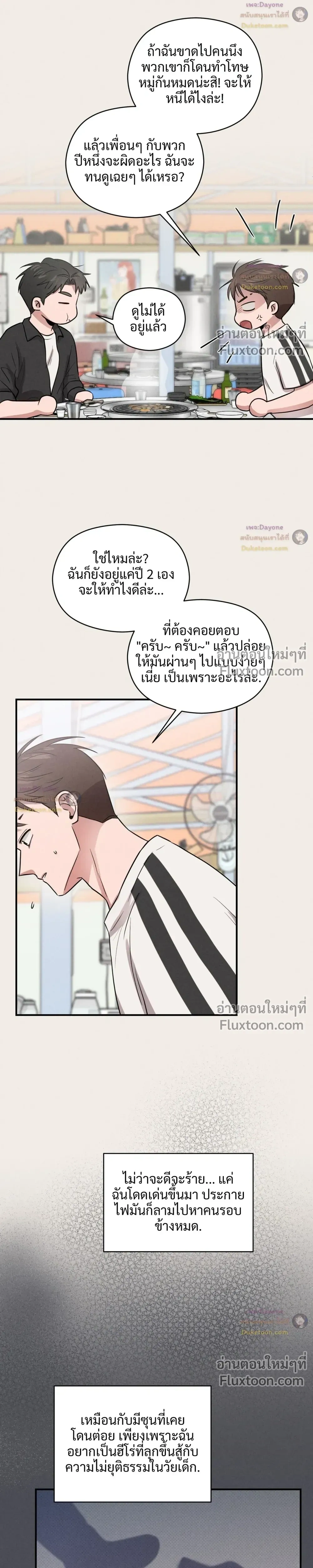 หน้าที่ 3