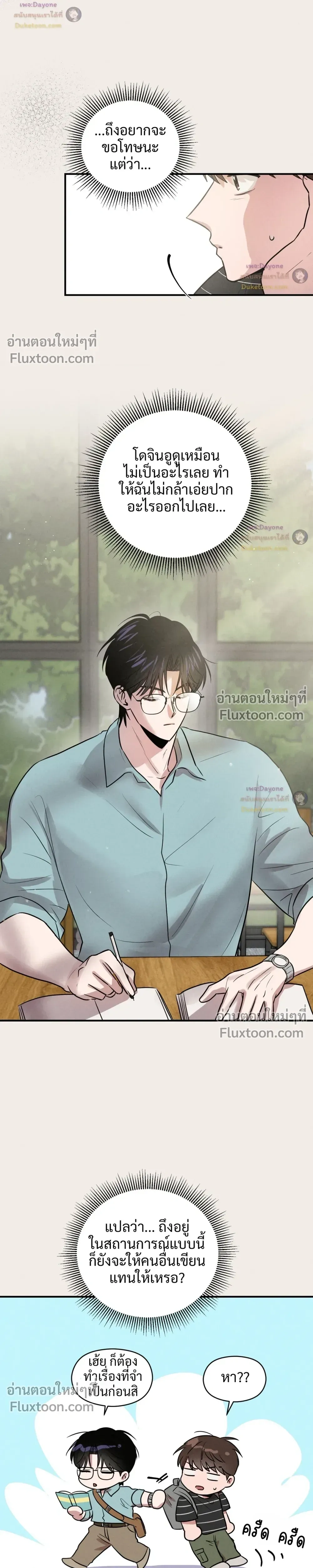 หน้าที่ 3