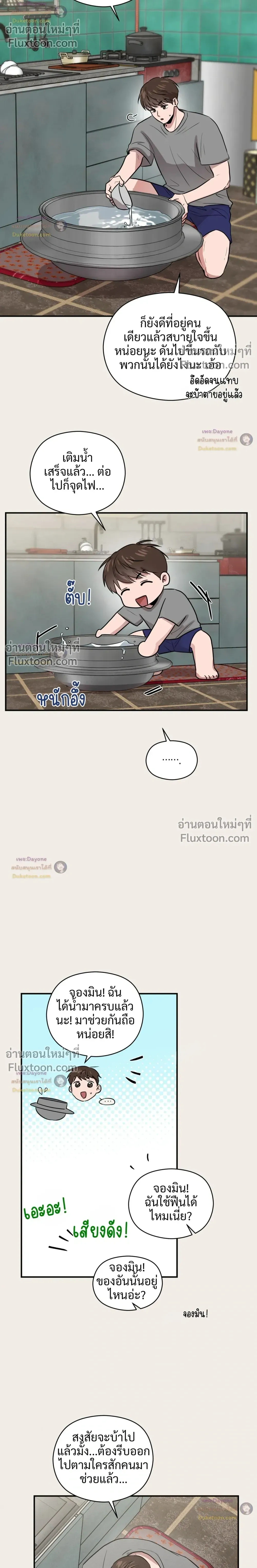 หน้าที่ 8