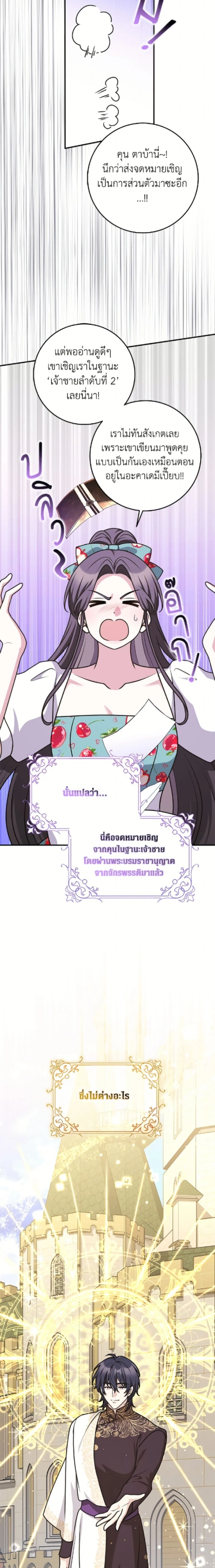 หน้าที่ 23