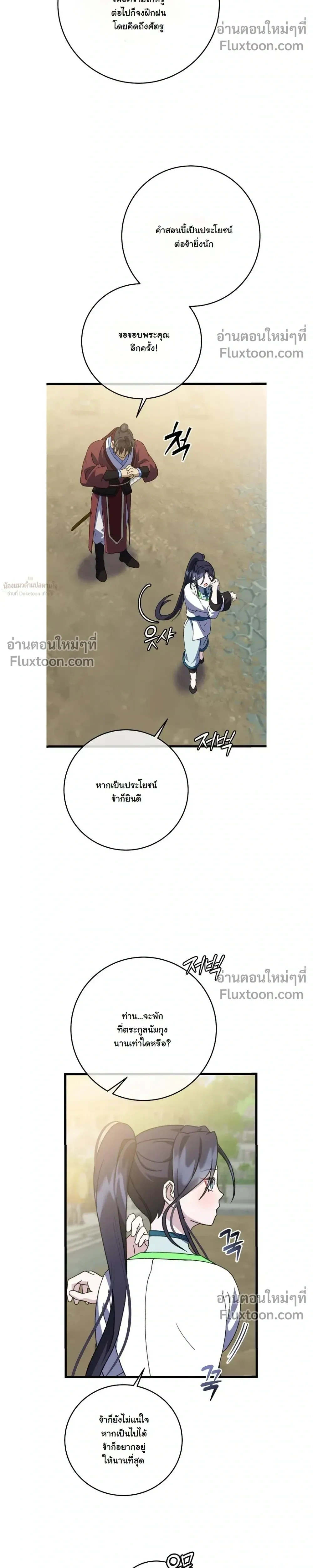 หน้าที่ 26