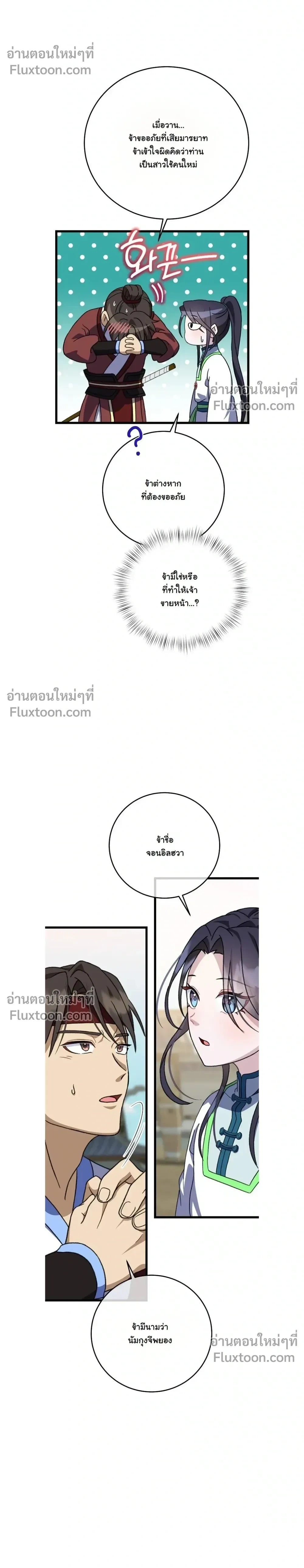 หน้าที่ 24