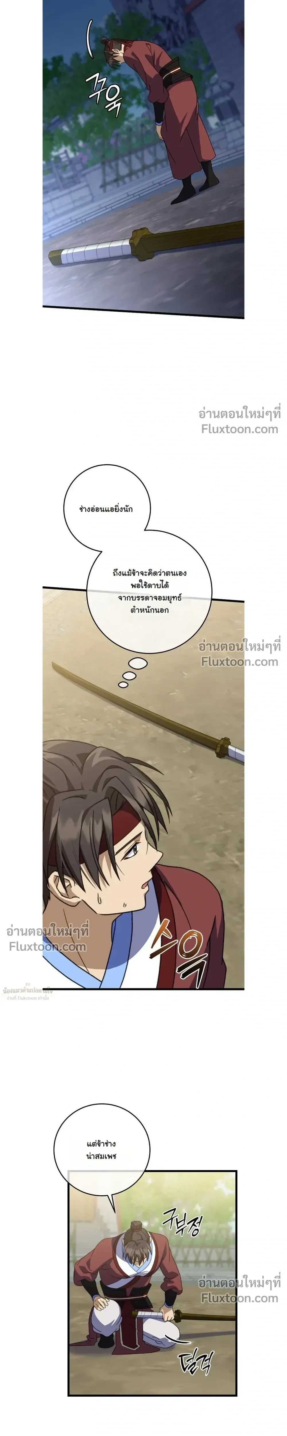 หน้าที่ 21