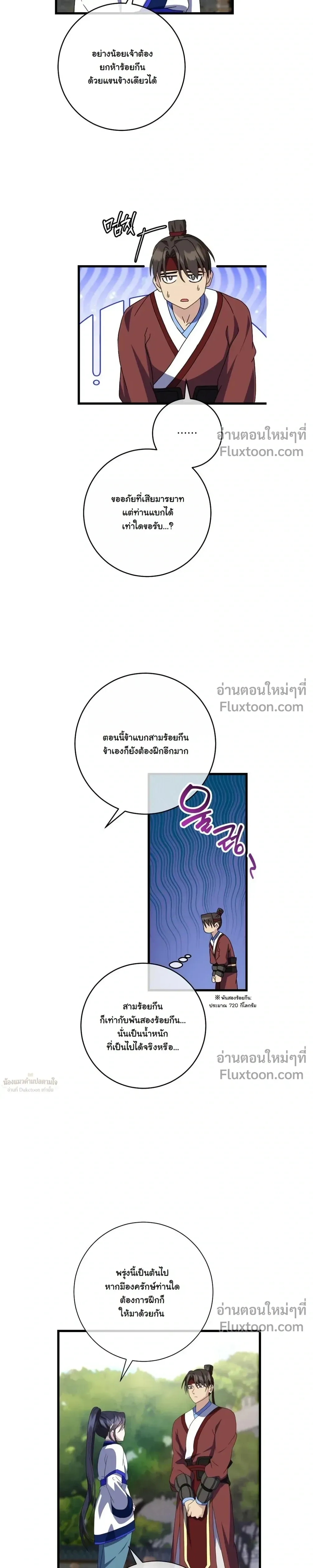 หน้าที่ 23