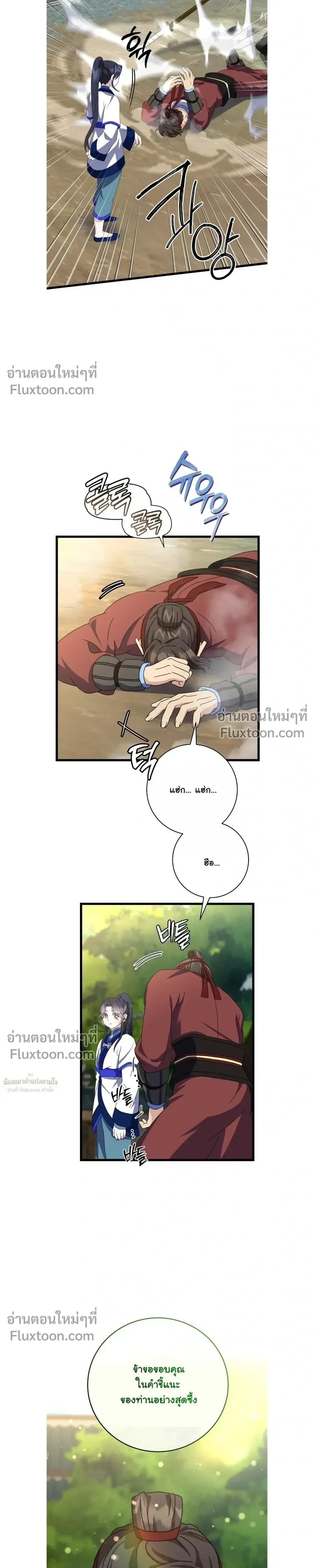 หน้าที่ 21