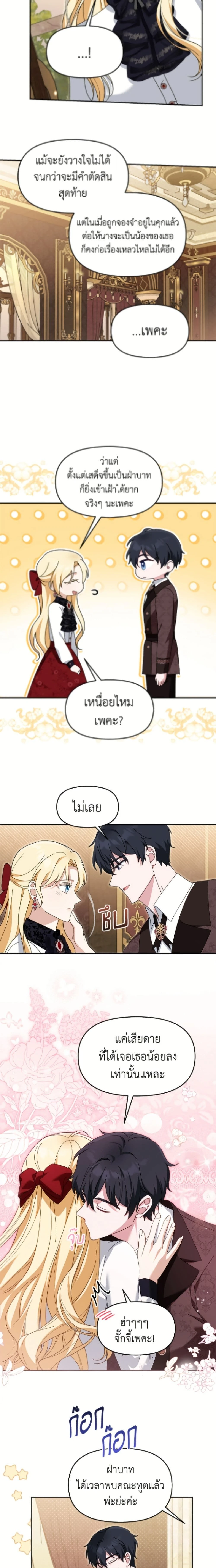 หน้าที่ 8