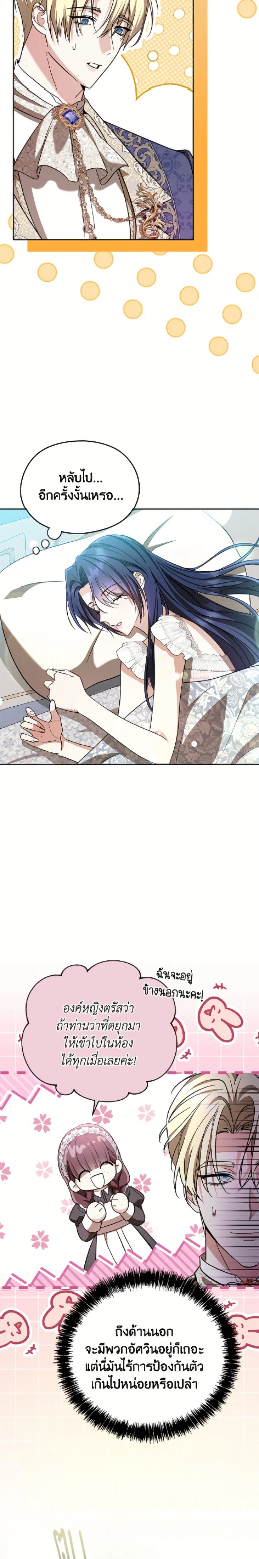 หน้าที่ 23