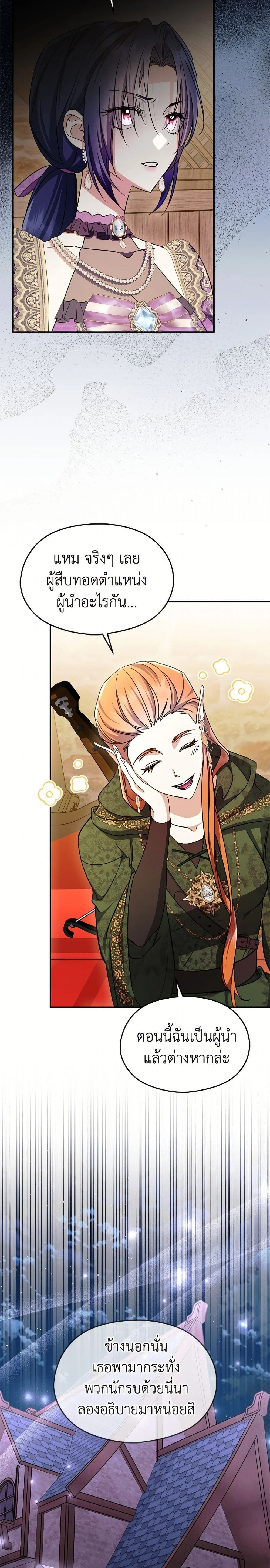 หน้าที่ 23