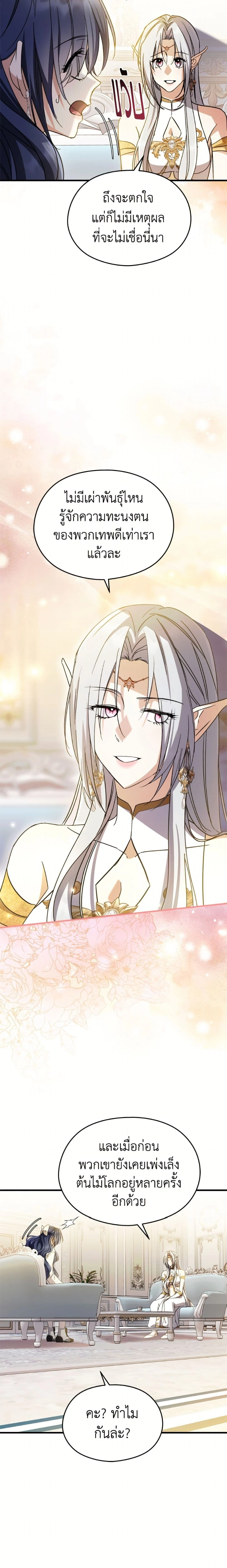 หน้าที่ 21