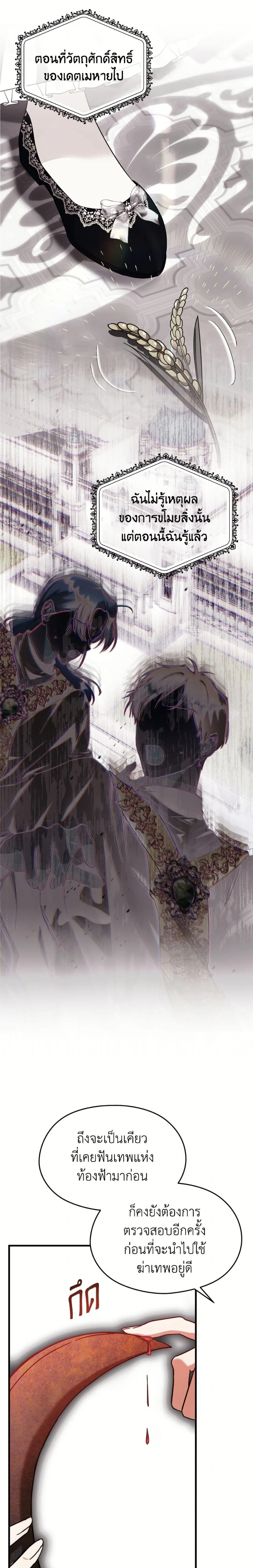 หน้าที่ 23