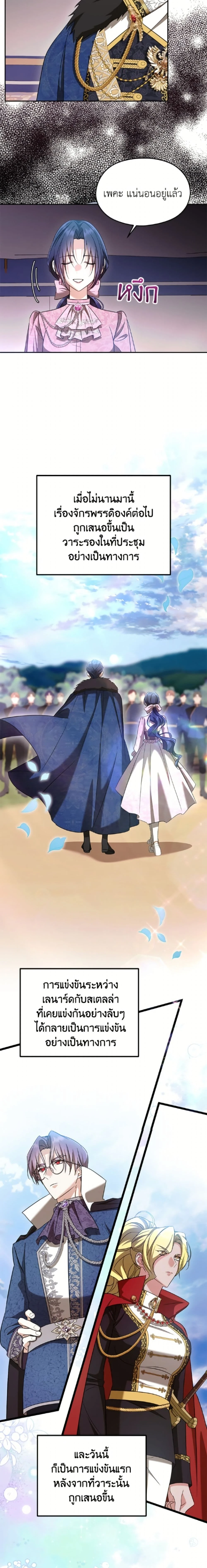 หน้าที่ 8