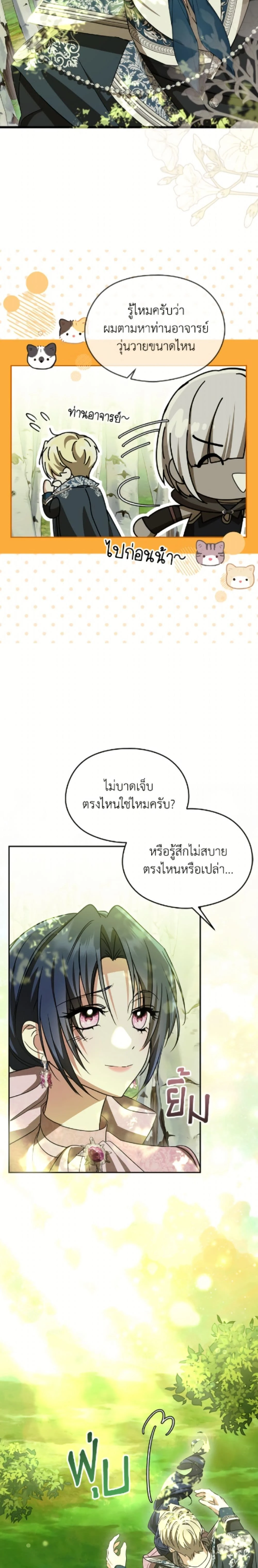 หน้าที่ 24