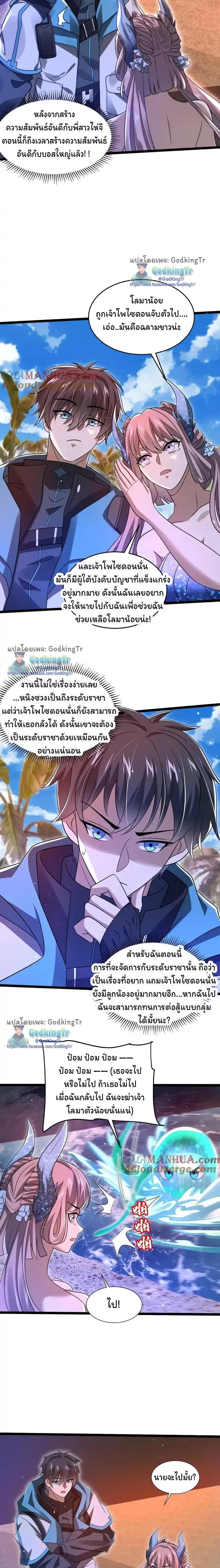 หน้าที่ 7