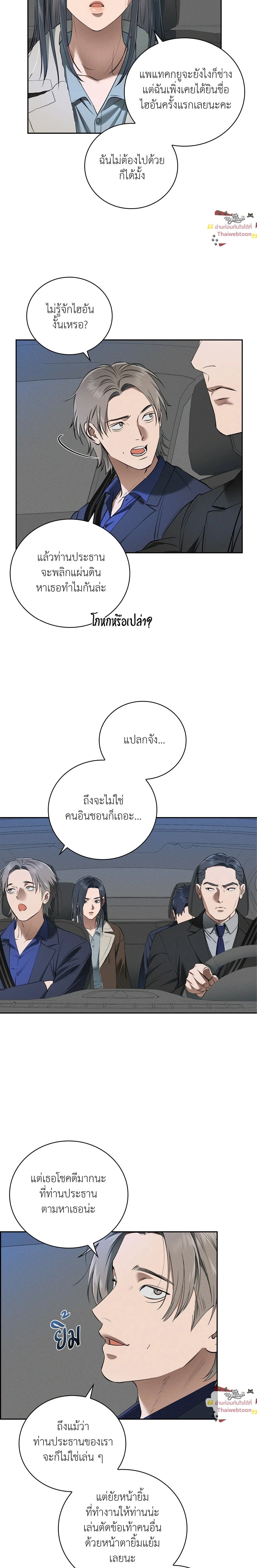 หน้าที่ 6