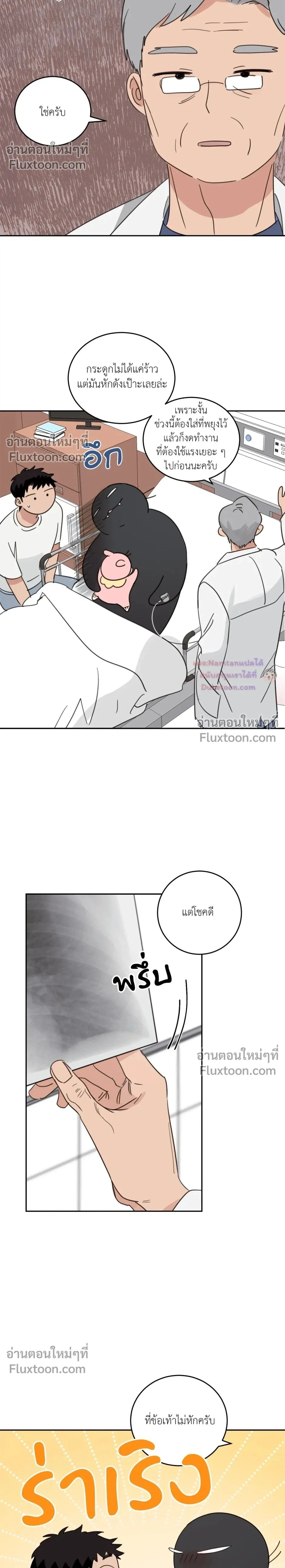 หน้าที่ 2