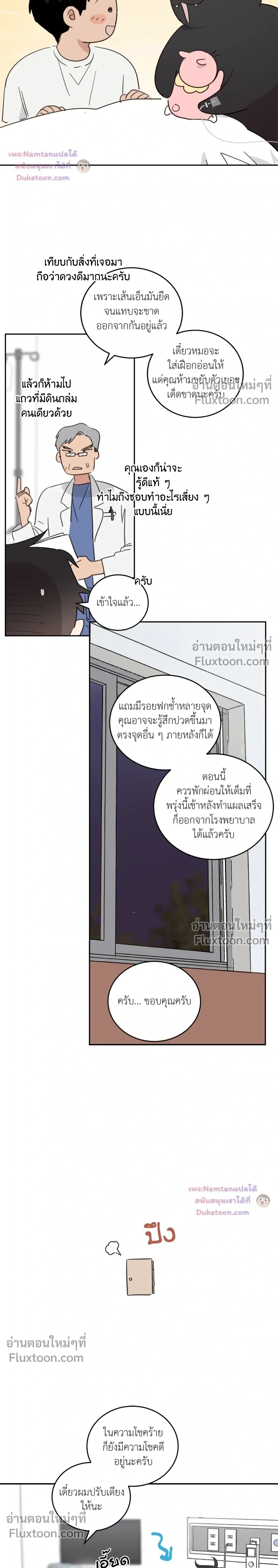 หน้าที่ 3