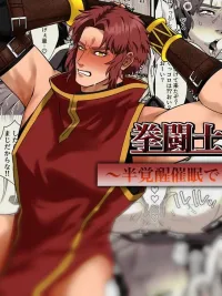 ปกมังงะ The Adventurer Lost to Lust - นักผจญภัยพ่ายแพ้ต่อราคะ