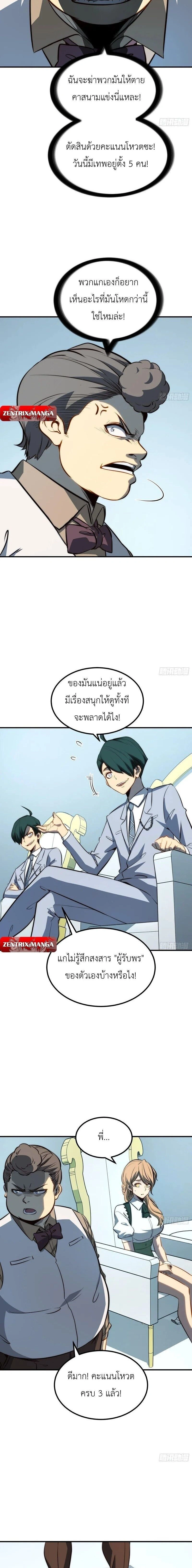 หน้าที่ 2