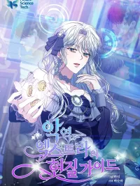 The Villainess's Survival Guide as an Extra - คู่มือเอาชีวิตรอด...ของนางร้ายตัวประกอบ ปกมังงะ The Villainess's Survival Guide as an Extra - คู่มือเอาชีวิตรอด...ของนางร้ายตัวประกอบ