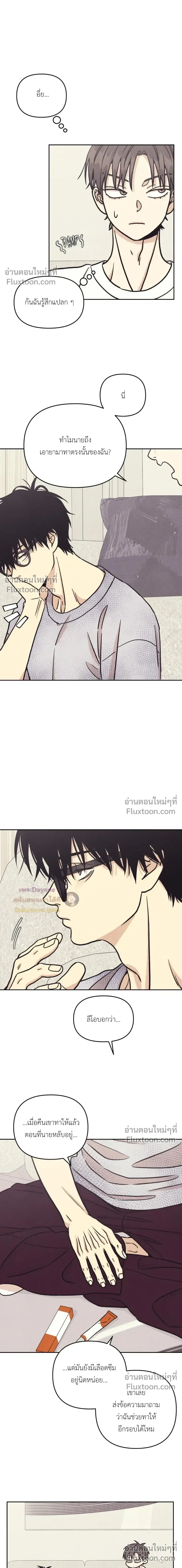 หน้าที่ 8