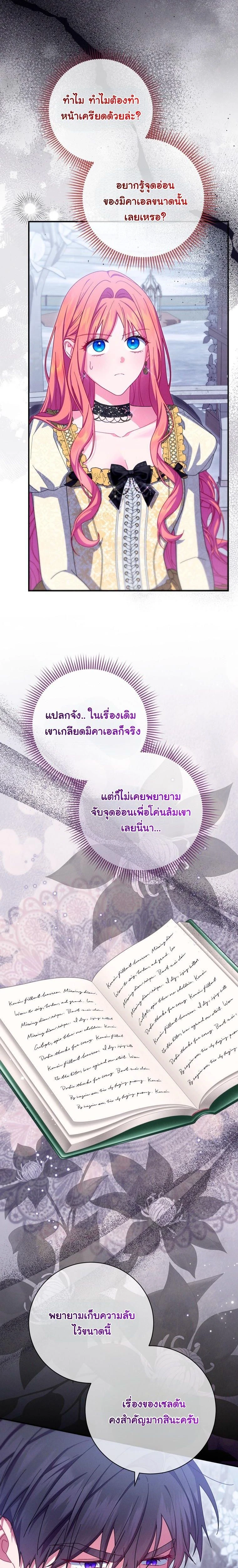 หน้าที่ 8