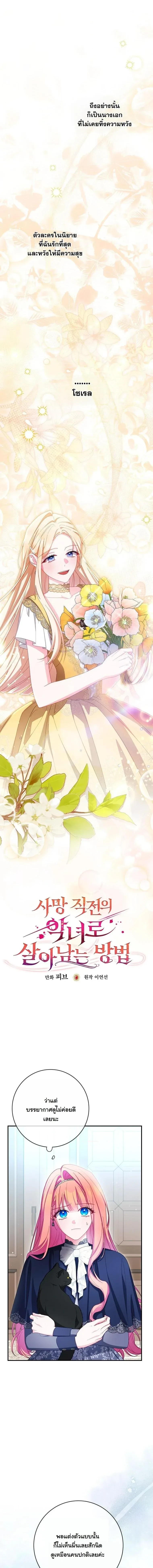 หน้าที่ 2