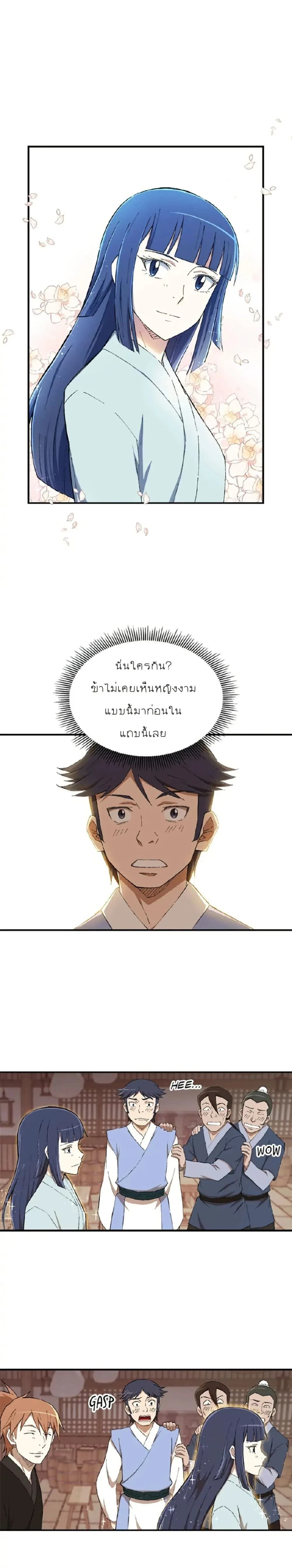 หน้าที่ 9