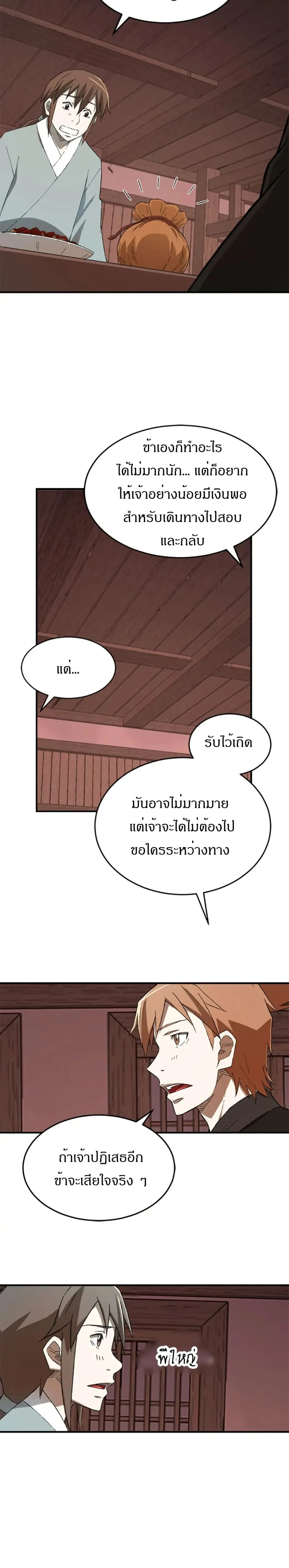 หน้าที่ 19