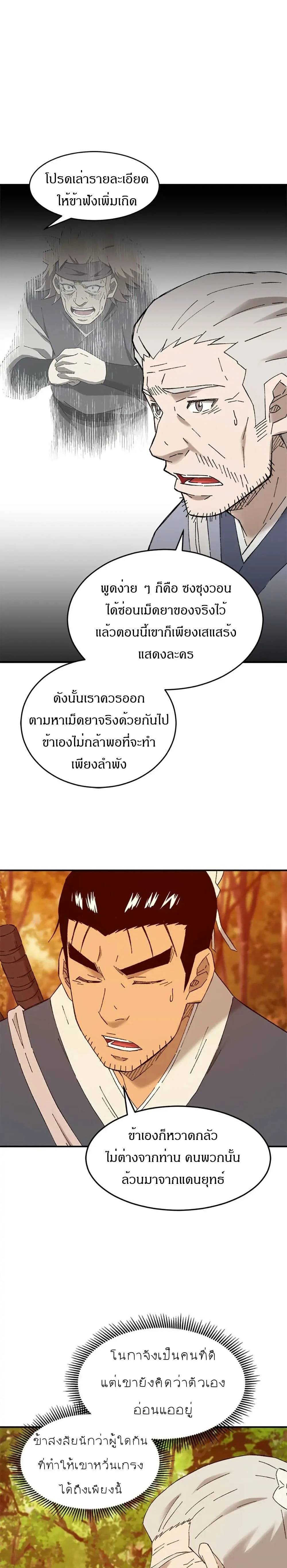 หน้าที่ 23