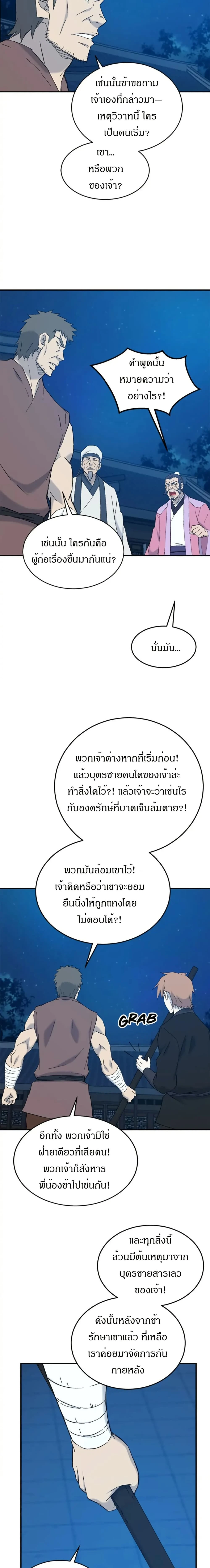 หน้าที่ 8