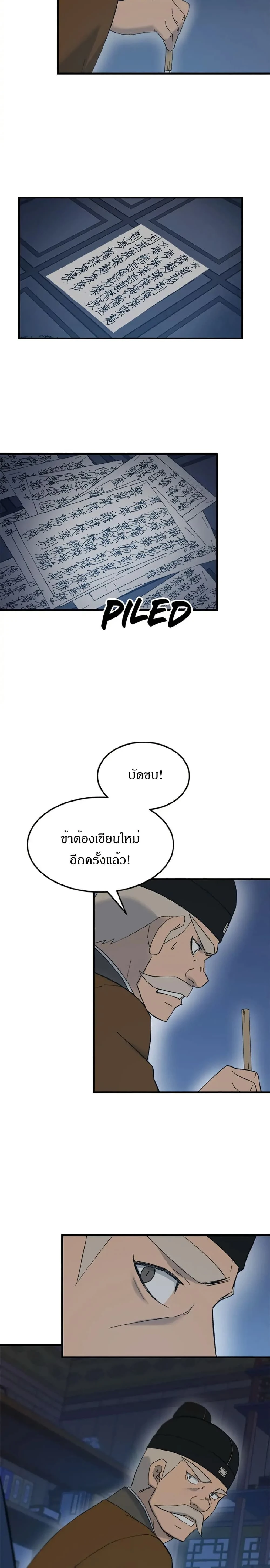 หน้าที่ 21