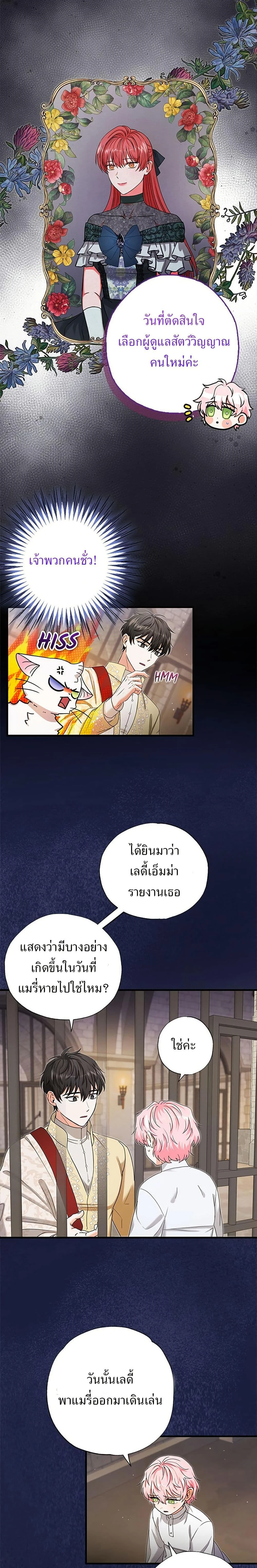 หน้าที่ 7